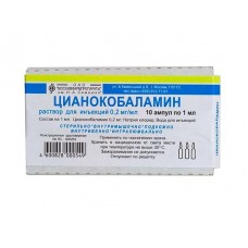 Цианокобаламин раствор для инъекций 200 мкг/мл 1 мл 10 амп