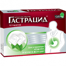 Гастрацид 12 табл