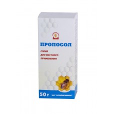 Пропосол аэрозоль 50 г