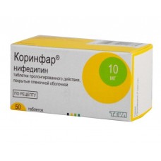 Коринфар 10 мг 50 табл