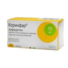 Коринфар 10 мг 100 табл