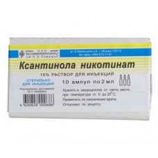 Ксантинола никотинат раствор для инъекций 150 мг/мл 2 мл 10 амп