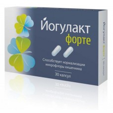 Йогулакт форте 30 капс