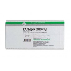 Кальция хлорид раствор для внутривенного введения 10% 5 мл 10 амп