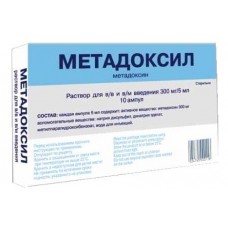 Метадоксил раствор для инъекций 300 мг/5 мл 10 амп