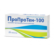 Пропротен-100 20 табл