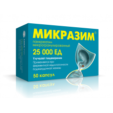 Микразим 25000 ед 50 капс