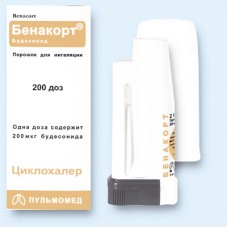 Бенакорт 200мкг/д 200 доз