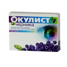 Окулист черника таб 0,45г n40