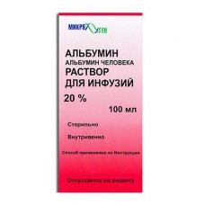 Альбумин раствор для инфузий 20% 100 мл