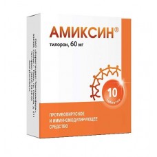 Амиксин 60 мг 10 табл