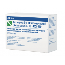 Антитромбин iii человеческий 500 ме лиофилизат для приготовления раствора для инфузий 1 флакон с растворителем