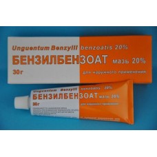 Бензилбензоат мазь 20% 30 г