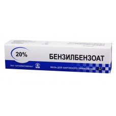 Бензилбензоат мазь 20% 25 г