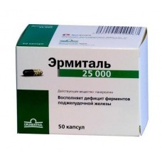 Эрмиталь 25000 ед 50 капс