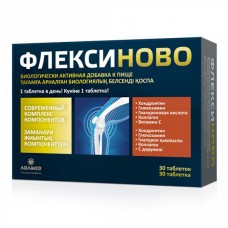 Флексиново 30 табл