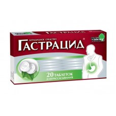 Гастрацид 20 табл