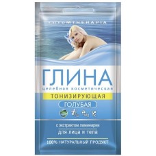 Глина голубая косметическая 60 г тонизирующая