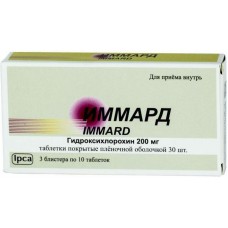 Иммард 200 мг N30