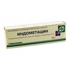 Индометацин мазь 10% 30 г