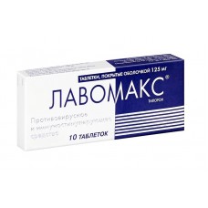 Лавомакс 125 мг 10 табл