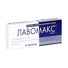 Лавомакс 125 мг 6 табл