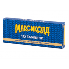 Максиколд таблетки 10 шт