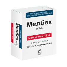 Мелбек раствор для внутримышечного введения 15 мг/1,5 мл 3 амп