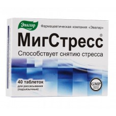 Мигстресс 40 таблетки для рассасывания