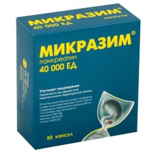 Микразим 40000 ед 50 капс