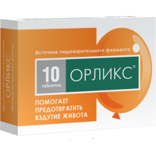 Орликс 10 табл