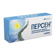 Персен 20 табл