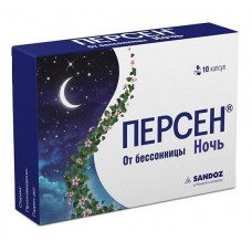 Персен ночь 10 капс