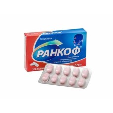 Ранкоф 10 табл