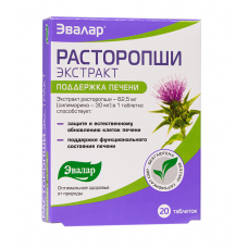 Расторопша таблетки 20 шт