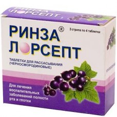 Ринза лорсепт смородина 12 табл