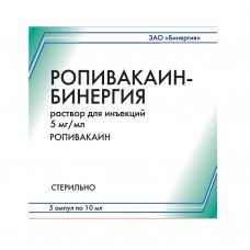 Ропивакаин 5 мг/мл 10 мл 5 амп