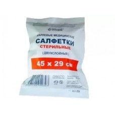 Салфетки марлевые стерильные 45*29 см N2