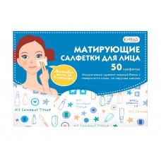 Сеттуа салфетки матирующие N50