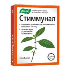 Стиммунал 20 табл