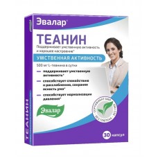 Теанин 30 капс