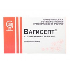 Вагисепт 10 супп