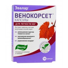 Венокорсет 15 капс