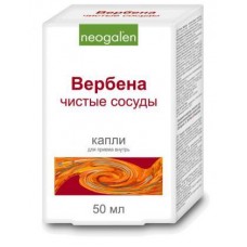 Вербена - чистые сосуды капли 50мл