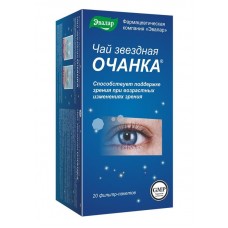 Звездная очанка чай 20 фильтр-пакет